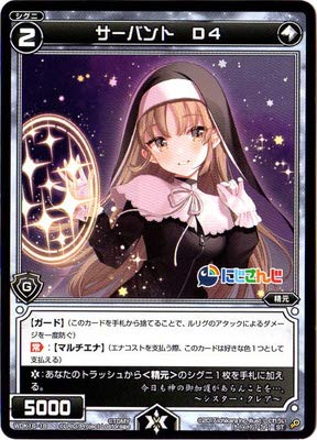 Amazon.co.jp | WIXOSS-ウィクロス- WDK16-18 サーバント D4